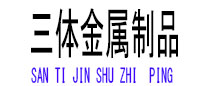 衡山光伏配件