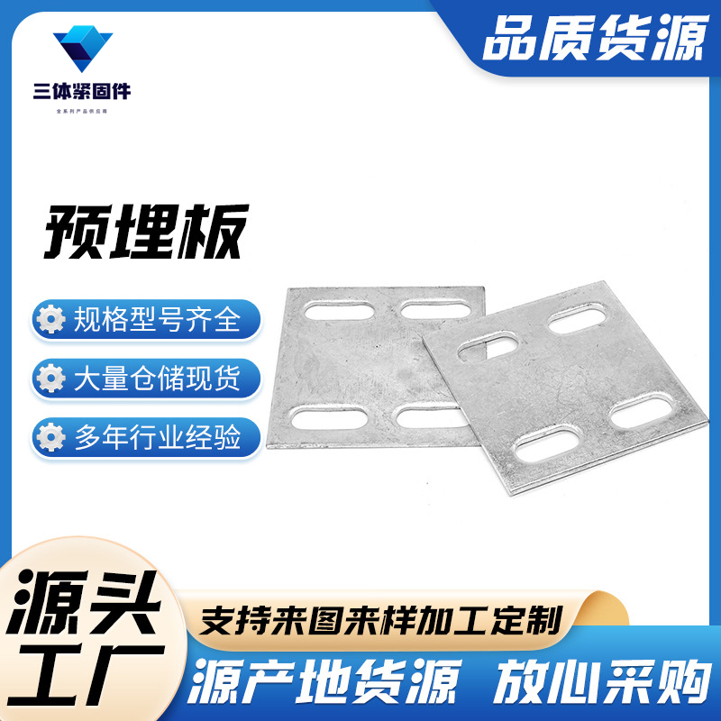 衡山三体金属制品